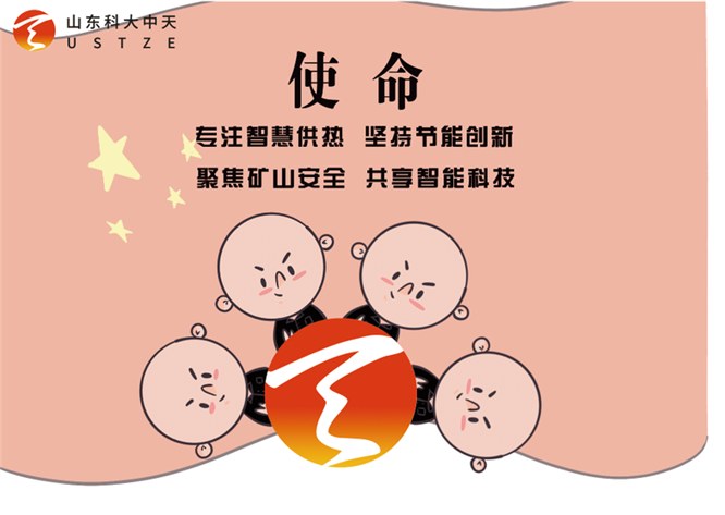 安全、智能、溫暖、節能