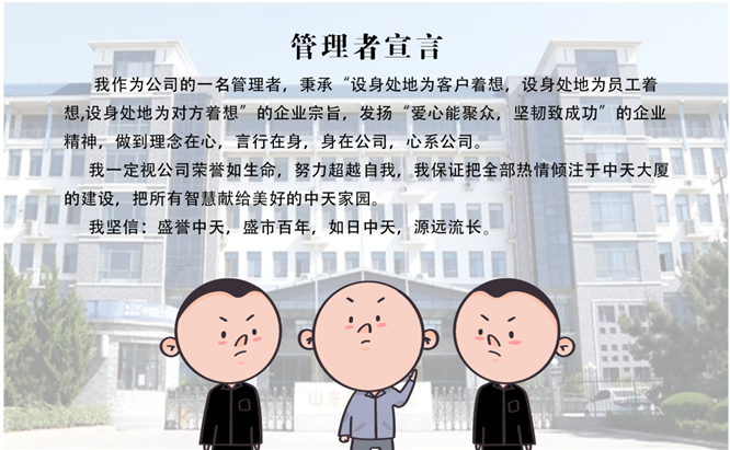 安全、智能、溫暖、節能