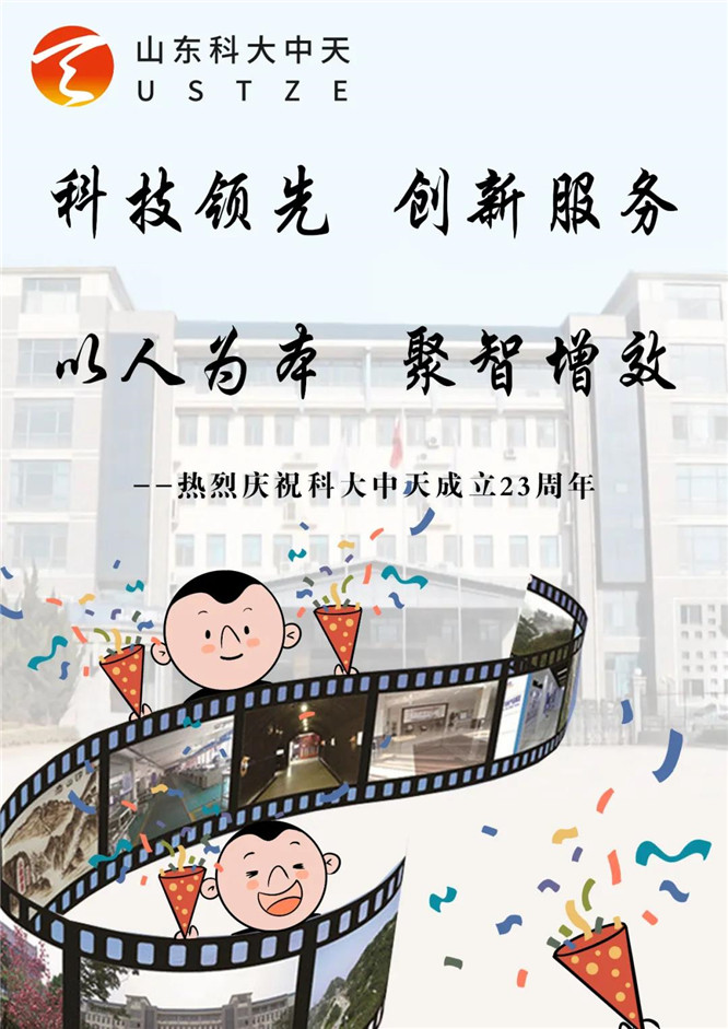 安全、智能、溫暖、節能