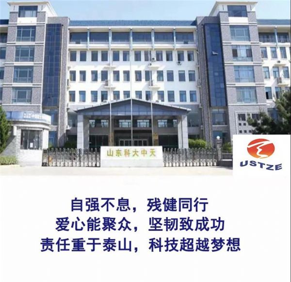 “安全、智能、溫暖、節能”--打造新時(shí)代中天產(chǎn)業(yè)發(fā)展戰略架構