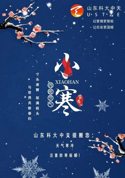 寒潮來(lái)了！這些水表防凍小知識你一定要看！