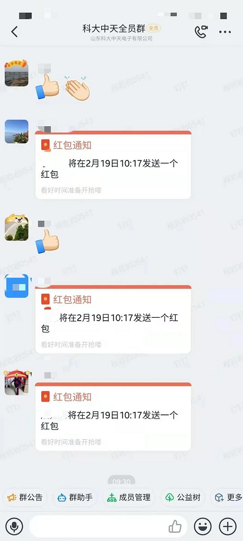 開(kāi)足馬力，牛氣沖天一一科大中天新年開(kāi)工了！